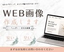 親しみやすく目を引く｜SNS投稿用画像を制作します ぱっと見で内容が伝わる！親しみやすいデザインを制作します♩ イメージ1