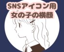 女の子の横顔描きます シンプルな女の子の横顔を5日以内に納品します。 イメージ1
