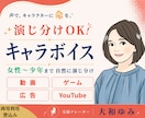 大人女性・お姉さん役中心にキャラボイスを提供します 中低音で自然な演技。ゲーム・同人・YouTube・漫画動画に イメージ1