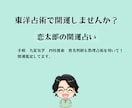 疑念解消！彼の気持ちを信じたいあなたへ鑑定します 疑いたくないのに苦しいあなたの不安な恋心を救う彼の気持ち鑑定 イメージ3