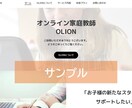 WIX他を使ってホームページ作成します スマホOK！即日対応！すぐ使える！ イメージ2