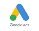 Google広告の初期設定サポートします アカウント開設から広告配信まですべてお任せください！ イメージ1