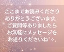 1000文字以上の大ボリュームで恋愛を占います 誠心誠意、寄り添い、愛を込めて鑑定します˚✧ イメージ9