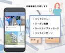LINE公式アカウント設定します LINE公式アカウント構築します！ イメージ3
