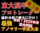 New！アノマリー手法大全！反則級の裏技教えます 毎日決まった時間、決まった方向にエントリー！相場分析不要！ イメージ1