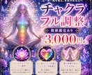 第１～第７チャクラの弱っているチャクラを整えます 気✨の巡りを良くし、宇宙と繋がりやすくします。数値鑑定あり！ イメージ2