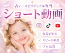 丸投げOK【占い･スピ】SNSショート動画作ります 実績200件以上｜占い・スピ系に特化しているので安心◎ イメージ1