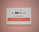 イベントで簡単に使えるWEBページ制作します 。スタンプラリー・抽選・アンケート。QR対応も可。 イメージ1
