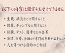 どんなご相談も霊視と易占で鑑定します 霊感×周易｜あらゆる迷いを晴らしお悩みを解決へ導く イメージ4