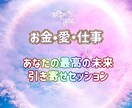 サイキックオンラインセッション60分をいたします あなたの問題を転機に最高の人生に好転させるセッションです イメージ1