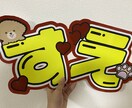 うちわ文字作成します 周りと差がつく！カッティングシート使用！ イメージ2