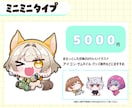 SDキャラ(ミニキャラ)お描きします 商用利用可能。sns動画やグッズ制作にも！ イメージ3