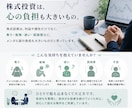 個人投資家の悩みや相談を聴きます 株式投資について、初心者の方から経験者の方まで気軽にどうぞ！ イメージ3