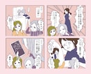 伝わる！広告漫画、図解イラスト作成します シンプルな料金設定で初めての方でも安心してご利用いただけます イメージ7