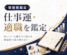 数秘術で仕事運と適職占います 副業や適職の流れを丁寧に鑑定します イメージ1