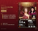 文章から丸ごとおまかせのチラシを制作しますます キャッチコピー込み・初稿3日・気に入らなければ0円 イメージ4
