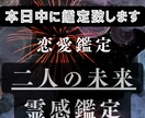 二人の未来・相性・気持ちを霊感タロットで占います お試しワンコインで原則24時間以内に結果をお届けします イメージ1