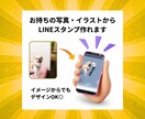 オリジナルLINEスタンプを制作します 提案するだけ！スピード制作＆申請代行で、すぐ使えるスタンプに イメージ2