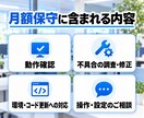 制作したWebアプリの保守・運用をサポートします 動作確認・不具合修正・操作相談まで継続対応します イメージ2
