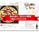 母の味料理帖、デザインいたします 母から娘へ伝えたい我が家の味を、1冊のレシピブックに。 イメージ1