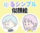 ゆるいイラスト(似顔絵)描きます SNSや名刺、商用ブログ、YouTubeのアイコンなどに！ イメージ1