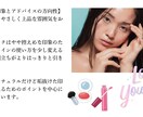 あなたに“似合う”を提案するメイクアドバイスします しっくりこない卒業。あなたに似合うメイク、見つけませんか？ イメージ3