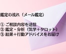 相性・性格を知り最適な戦略お伝えします 当たる気学を駆使し具体的で丁寧な鑑定！寄り添います イメージ7