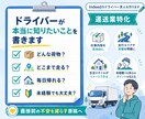 Indeedのドライバー求人を作ります 無料掲載で応募につなげる運送業特化サービス イメージ6