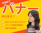 1枚1500円！低価格でバナー画像を作ります 任せたいけどイメージが固まらない方でも価格内での対応可能 イメージ1