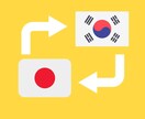 英語、韓国語、日本語の翻訳、通訳します 日本語韓国語ネイティブ、米国大学在学中です！ イメージ1