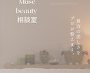美容スタッフの育成します 売り方まで美しく結果を出す方法教えます イメージ1