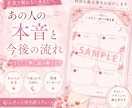 誰にも言えない秘密の恋　整えます 5月限定 | 500円で読み解きます。 イメージ3