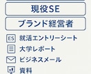 SE×事業経営者が丁寧に文章添削・校正します 法律・IT・ビジネス・アパレル経営者が責任を持って承ります。 イメージ1