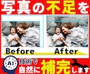 写真の足りない部分を違和感なく補います AIと画像編集ソフトで画像の端を自然に描き足します！ イメージ1