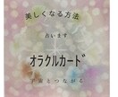 宇宙神美しくなり【霊視】意中のお相手を引き寄せます Oracle tells how to get beauty イメージ2