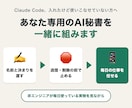 Claude CodeでAI秘書づくりを教えます 非エンジニアが毎日使っている実物を見ながら イメージ1