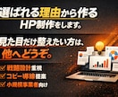 デザインより伝え方のHP制作をします 見た目だけ整えたい方は、他へどうぞ。 イメージ1