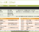 旅行プランの作成を承ります 全国の旅行経験を活かし、一人、家族、カップル旅等の対応します イメージ3