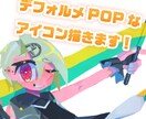 SNSアイコンイラスト制作します ポップでキュートなイラストです！ イメージ1