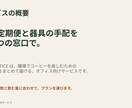 サービス紹介資料を読みやすく整えます 原稿から10枚まで／パワポ・PDF納品 イメージ3