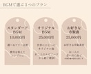 元式場スタッフ監修！プロフィールムービー制作します 世界にひとつのオリジナルBGM／★5「お願いしてよかった」 イメージ4