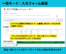 せどり利益シミュレーター！仕入判断をサポートします 数字を見える化して仕入判断をラクに イメージ4