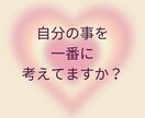 悩んでる暇はない！本気で恋愛相談お受けします 自分を大切にしたい貴方へ、重要なメッセージをお届けします♪ イメージ4