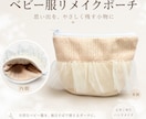 ベビー服リメイクします 思い出のベビー服を可愛い小物にリメイクします イメージ3