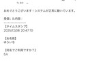フォーム回答を見逃さない！自動通知ツール作成ます 予約や問合せの見逃し防止！回答が来たら即座にお知らせ！！ イメージ2