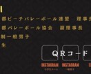 スポーツ関係者向け！信頼ある名刺作成いたします 情熱と信頼が伝わる一枚をあなたの手から。 イメージ6