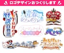 商用可★可愛くPOPで目を引くロゴつくります プロがあなたに合わせてロゴデザインいたします⭐︎ イメージ6