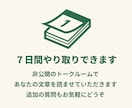 あなたの文章【ちょこっと発見】してみます AI使っても大丈夫！一緒に「魅力や気づき」を見つけませんか？ イメージ7