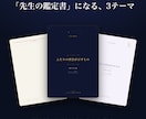 鑑定書の清書を2時間から3分にする道具を渡します 買い切り・月額なし。占い師専用カルテ+AI鑑定書PDF工房 イメージ3
