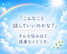 家族・友達に言えない悩み、お聞きします 一人で抱え込まず、安心してお話しください。短時間でもOK イメージ9